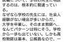 カードゲーム屋さん｢教員は社会人経験ないから、就職相談するのは間違い｣