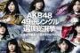 【AKB48G】総選挙でヲタが必死に投票する→儲かった金で運営が新グループ作る→ランクイン難しくなる→最初に戻るの無限ループ