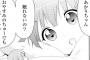 《ゆるゆり》でちなあかが好きな人ちょっと来なさい