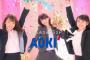 【元AKB48】川栄李奈が『AOKI』のCMに出演！！【りっちゃん】