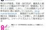 アホの朝日新聞「モリカケ新録音を入手！」　←去年8月に関西テレビが放送済みの内容でした ｗｗｗｗｗｗｗｗｗｗｗ