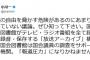 毎日新聞の取締役が『”捏造報道した”と思わず自白して』批判が殺到中。ファクトチェックに逆ギレしている