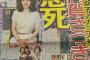 【訃報】有賀さつき(52)さん急死 	
