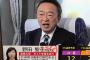 【マジ⁉】野田聖子「小１の時に誘拐された」