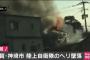 【AH-64D】自衛隊ヘリ墜落事故の瞬間とらえた映像がやばい（※動画あり）