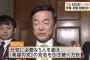 【希望の党】正式に分党へ　松沢成文氏が５人のリスト提出　“希望の党”の党名は松沢氏側が引き継ぐ方向で調整