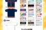 SKE48が衣装Tシャツを売り出す！