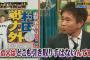 ダウンタウン浜田「村田選手はどこも引き取り手はないんですか？」→石井一久＆谷繁がぶっちゃける