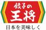 【悲報】餃子の王将さん、とんでもない金額で弁護士を募集してしまう・・・