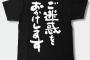 【贈】そういえば迷惑かけたお礼をしてないな