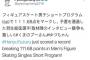 【平昌五輪】公式SNSが親日投稿を行い批判殺到　抗議を受けて投稿を削除する羽目に　「ここは韓国だ、おまえの国籍はどこだ」の声