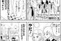 わたモテ 見栄を張らないで付き合える友達って大事よね