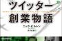 【画像】6万リツイートされた漫画が面白すぎるとツイッターで話題にｗｗｗｗｗｗｗ