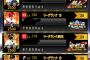 【プロスピA】フレンドに色々条件求めるやつｗｗｗｗｗｗ