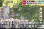 【悲報】自民党「労働データの原本は捨てた」野党「じゃあ倉庫行くわ」→結果ｗｗｗ