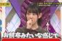 【疑問】堀未央奈が嫌われてる理由ってなんなの？？？ 	
