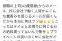 【悲報】男さん 職場の女性部下にとんでもないメールを送り付けるｗ.ｗ.ｗ.ｗ.ｗ.ｗ.ｗ.ｗ.ｗ.ｗ