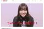 二村春香がYoutubeチャンネルを開設！「身の回りの事をゆる〜く投稿していきたいと思いますっ」