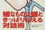 誰でもいいから来てくれるのが嬉しいらしいうちの子。そこにつけ込んだ放置子達にキレたんだが、公園行くのについてきた…どうしたらいいの…