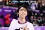 羽生結弦も登場、五輪公式の平昌大会名シーン（海外の反応）