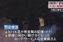 【北海道】NHK記者が休暇で林道に行き立往生、救助に来た2台も動けなくなり　ロードサービスの男性1人死亡