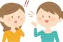 会話を終了させたい時にはこう言うとうまく終わらせることができるよ、という便利なお話ｗｗｗ