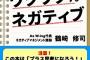 【悩】なにかいい対策はないかな。