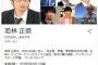 【衝撃】グーグル画像検索で「若林正恭」と検索したときに表示される画像、別人だった