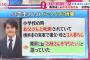 小室圭の母親に400万円貸した男性の現在…爆弾発言きたぞ…