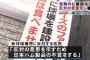 札幌・真駒内に決まれば日本ハム「食べません」 周辺住民の一部がファイターズ新球場に反対