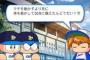 猪狩守「パワプロ、僕と一打席勝負だ！」