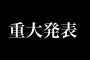 【速報】韓国がホワイトハウスで“重大発表” → 発表された内容がこちらｗｗｗ
