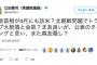 【アホの民進党】江田憲司「安倍首相が４月にも訪米？北朝鮮問題でトランプ大統領と会談？公表のタイミングと言い、また森友隠し？」