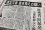 財務省、森友文書の“書き換え”を認め12日に国会に報告 … 野党は「政権の隠蔽体質」への批判を強める構え