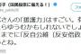 【話題】麻生大臣の有無（ゆうむ）発言　間違いと批判されたが正しい読み方と判明