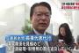 【安定のブーメラン政党】立民・長妻議員、麻生財務相の責任追及へ←長妻、民主政権時代に官僚の文書「書き換え」発覚も「減給処分」のみ