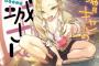 【悲報】からかい上手の高木さんっぽい漫画、また出てしまうｗｗｗｗｗｗｗ