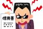 妹「息子の奨学金の保証人になってくれや」ワイ「は？」