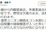 【速報】自民党議員「関西生コン支部に強制捜査が入った件についてマスコミがだんまりなのが気になります！」