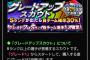 【プロスピA】グレードアップスカウトきたー！…誰が引くんや？