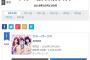 【朗報】AKB48「ジャーバージャ」オリコンでもミリオン突破！初日売上1,028,653枚！
