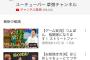 【悲報】草なぎ剛さん、稲垣吾郎さんガチでテレビから消える