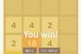 2048というゲームｗｗｗｗｗ
