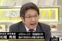 【森友】『よるバズ』に出演した民進党・杉尾秀哉の発言や態度が酷いと話題に（動画あり）