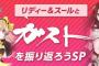 ガスト「アトリエ20周年の新作を5月か6月に発表する」ブルリフの続編も予定