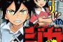 ジャンプの新連載「ジガ」どうだった？