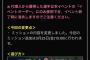 【プロスピA】23日15：00にミッション追加のはずが、来ない…【エージェントA】