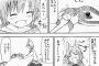 【画像】ポプテピピックよりもはるかにクソな漫画、発見されるwwwwww