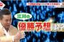 江川卓氏、今年のセ・リーグ順位予想でＤｅＮＡを優勝予想！