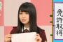 【欅坂46】長沢菜々香に車の運転をさせたらありがちなことｗｗｗｗｗｗ